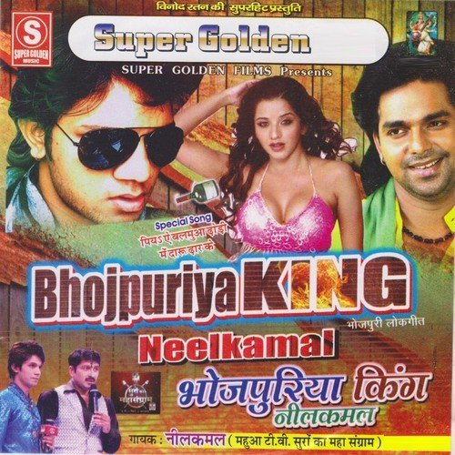 Bhojpuriya King