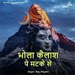 Bhola Kailash Pe Matake Se