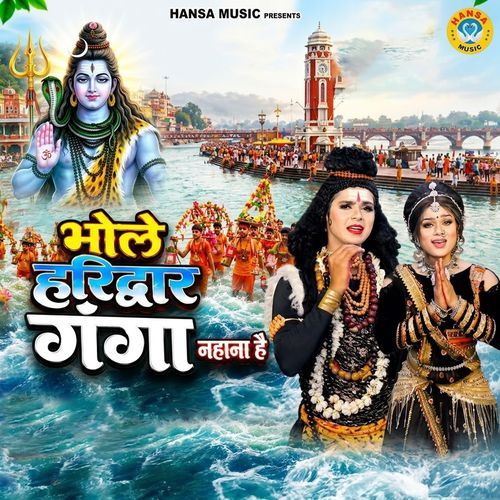 Bhole Haridwar Ganga Nahana Hai