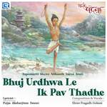 Bhuj Urdhwa Le Ik Pav Thadhe