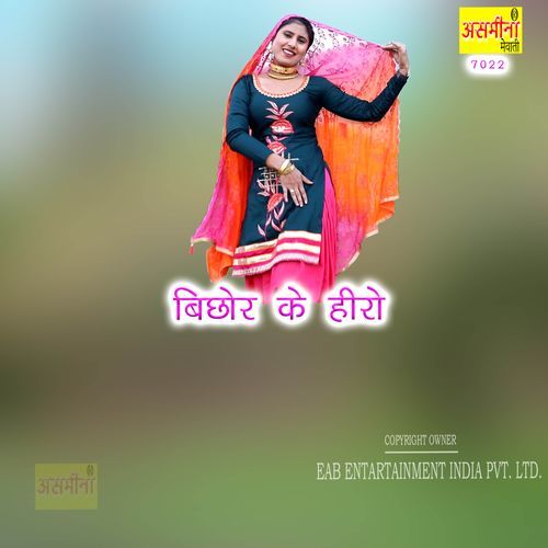 Bichhor Ke Hero