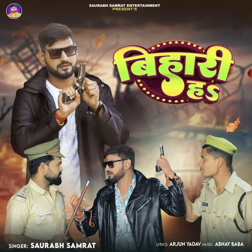 Bihari Ha