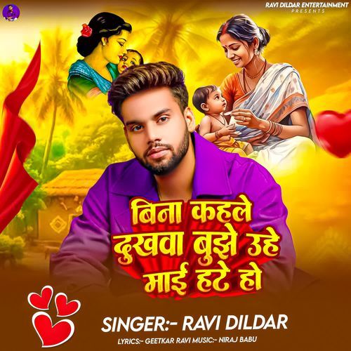 Bina Kahle Dikhva bujhe uhe maai Hate ho