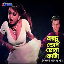 Bondhu Tor Chora Kata Bidlo Amar Pay-SSwNAgJRR2c