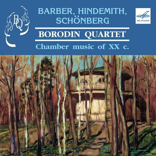 Borodin Quartet Performs Chamber Music of the 20th Century