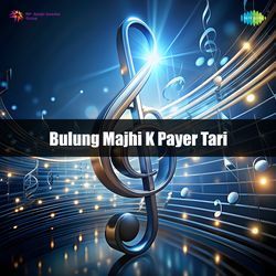 Bulung Majhi K Payer Tari