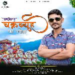 Chakravyuh Ka Nyota - Mahabharat