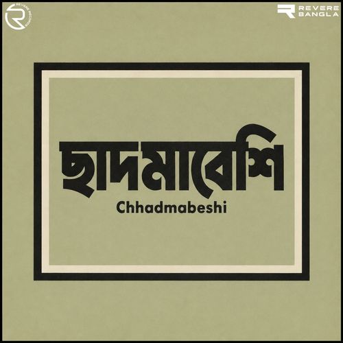 Tumi Sokhi Sundori