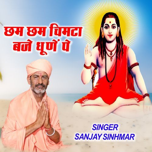 Chham Chham Chimta Baje Dhune Pe