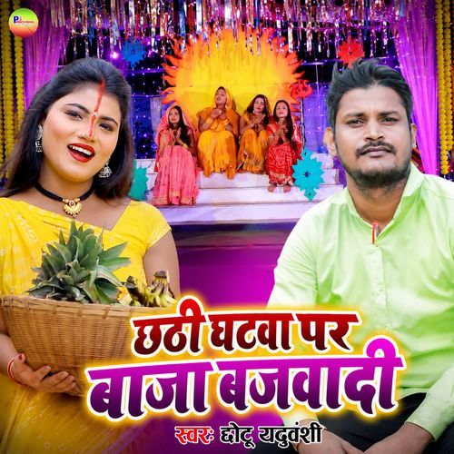 Chhathi Ghatwa Par Baja Bajwadi