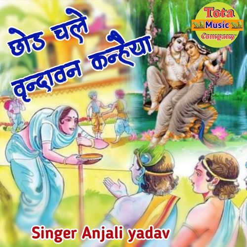 Chhod Chale Vrindavan Kanhaiya