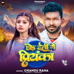 Chhod Deli Ge Priyanka
