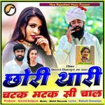 Chhori Thari Chatak Matak Si Chal