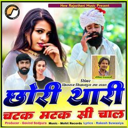 Chhori Thari Chatak Matak Si Chal