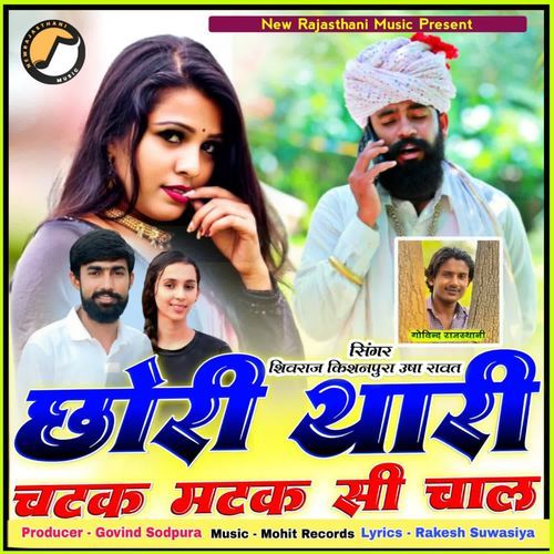 Chhori Thari Chatak Matak Si Chal