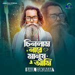 Chinlam Nare Manush Ami