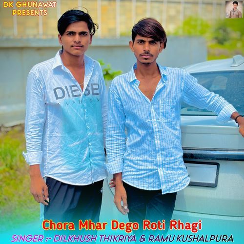 Chora Mhar Dego Roti Rhagi