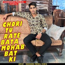 Chori Tu Rate Bata Mohabbat Ki
