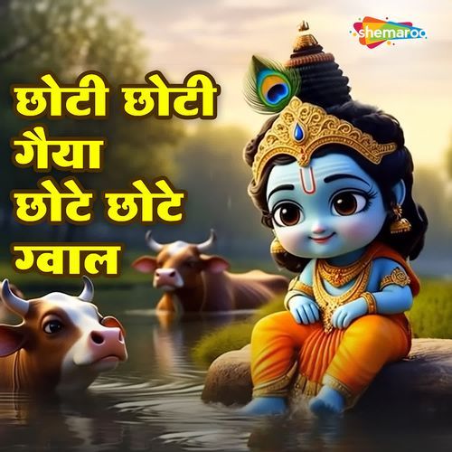 Choti Choti Gaiya Chote Chote Gwal