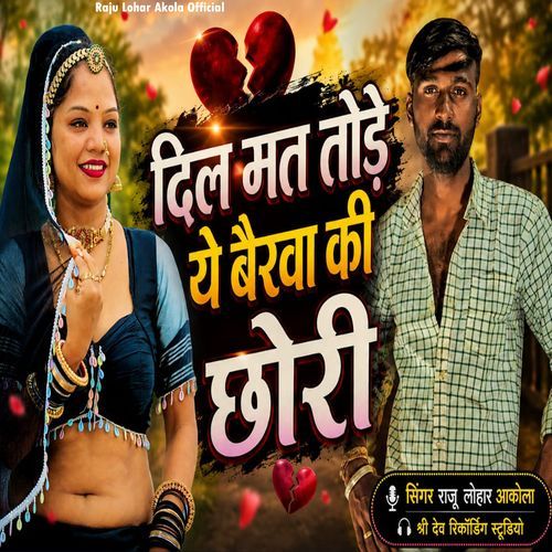 DIL Mat Tode Ye Berva Ki Chhori