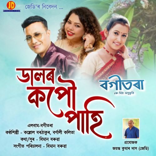 Dalor Kopow Pahi (From "Bogitora")