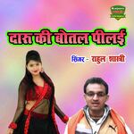 Daru Ki Botal Peelayi