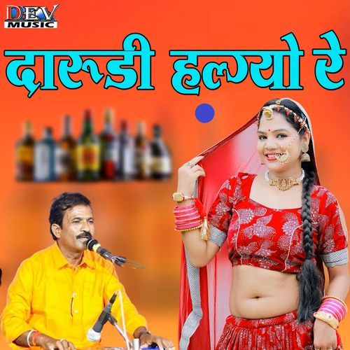 Darudi Halgyo Re