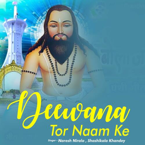 Deewana Tor Naam Ke