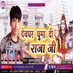 Deoghar Guma Di Raja Jee