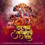 Dev Majha Umarkhadicha Raja