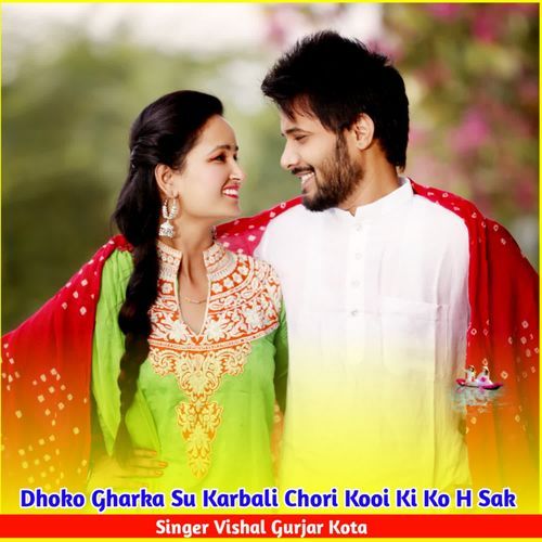 Dhoko Gharka Su Karbali Chori Kooi Ki Ko H Sak