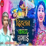 Dihlan Kanta Chubhai