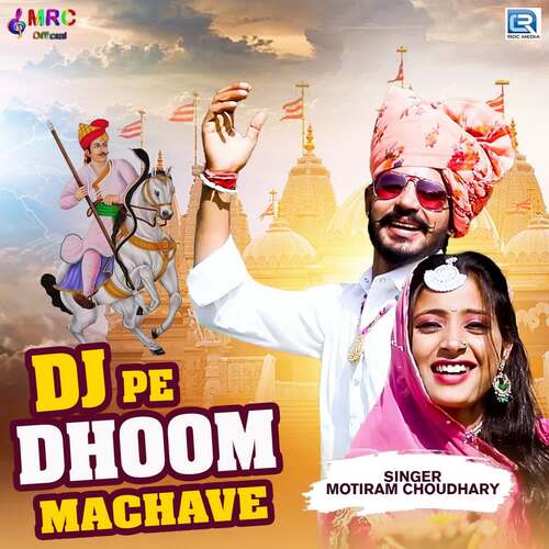 Dj Pe Dhoom Machave