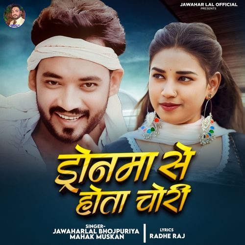 Dronma Se Hota Chori