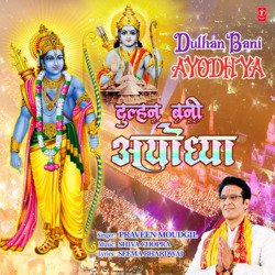 Dulhan Bani Ayodhya-OzwpdTp7cX0