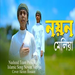 Emotional Ghazal Noyon Meliya-GAY6azB-VlE