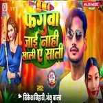 Faguwa Jai Nahi Khali A Sali