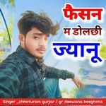 Faisan Me Dolchi Jyanu