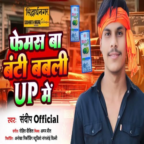Famous Ba Banti Babli UP Me