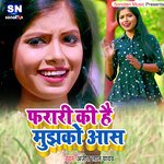 Farari Ki Hai Mujhako Aash (bhojpuri)