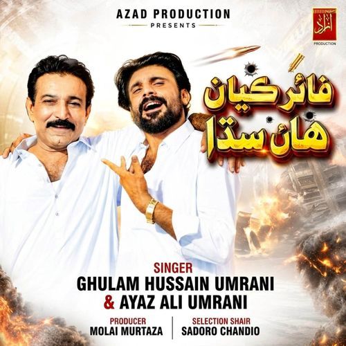 Fire Kayan Ha Sada