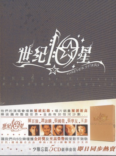 Meng Zhong Ren (Album Version)