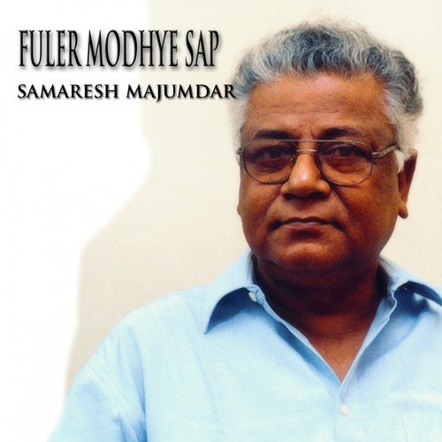 Fuler Modhye Sap (Sruti Natak) (Bengali Story)