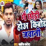 Gai Chhodi Hoa Kibod Javani