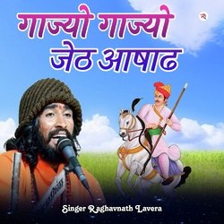 Gajyo Gajyo Jeth Ne Ashath-Ggo8WwJYUkA