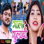 Gal gulabi (Lokgeet)