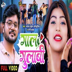 Gal gulabi (Lokgeet)