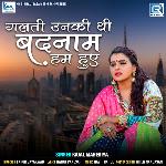 Galti Unki Thi Badnam Ham Hue