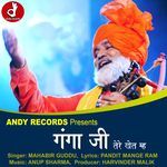 Ganga Ji Tere Khet Me