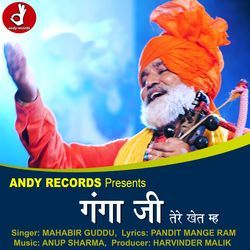 Ganga Ji Tere Khet Me